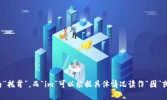 “tokenim”可以读作“托肯